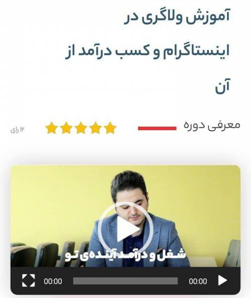 ⭕️آموزش ولاگری در اینستاگرام و کسب درآمد از آن